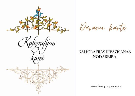 Kaligrāfijas Iepazīšanās nodarbība